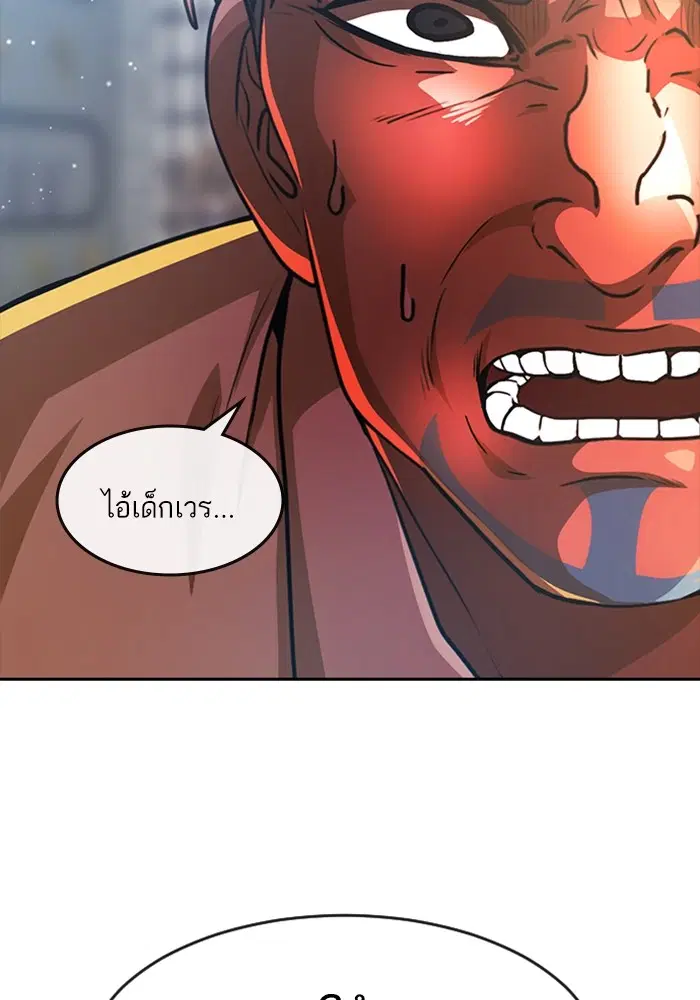 Random Chat ตอนที่ 278 หน้า 123
