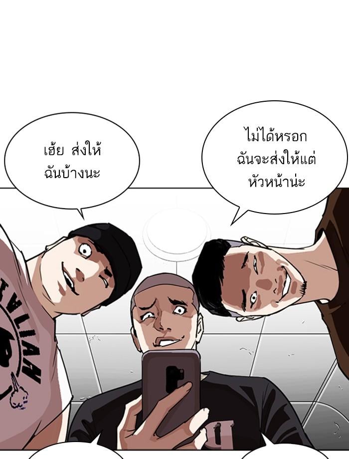 Lookism ตอนที่ 257 หน้า 49