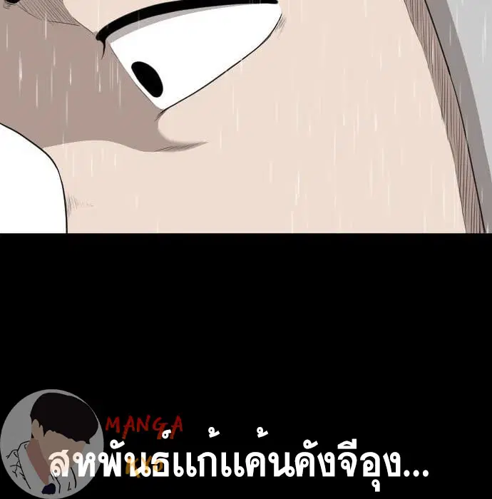 Bad Guy ตอนที่ 132 หน้า 158