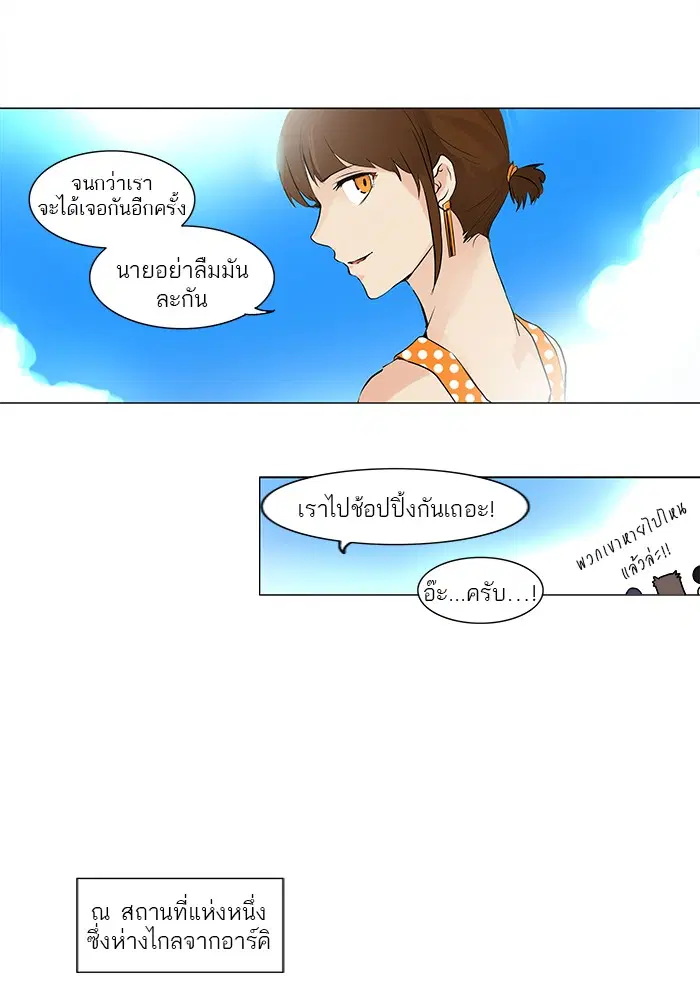Tower of God ตอนที่ 189 หน้า 41