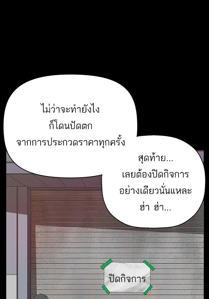 Weak Hero ตอนที่ 215 หน้า 43