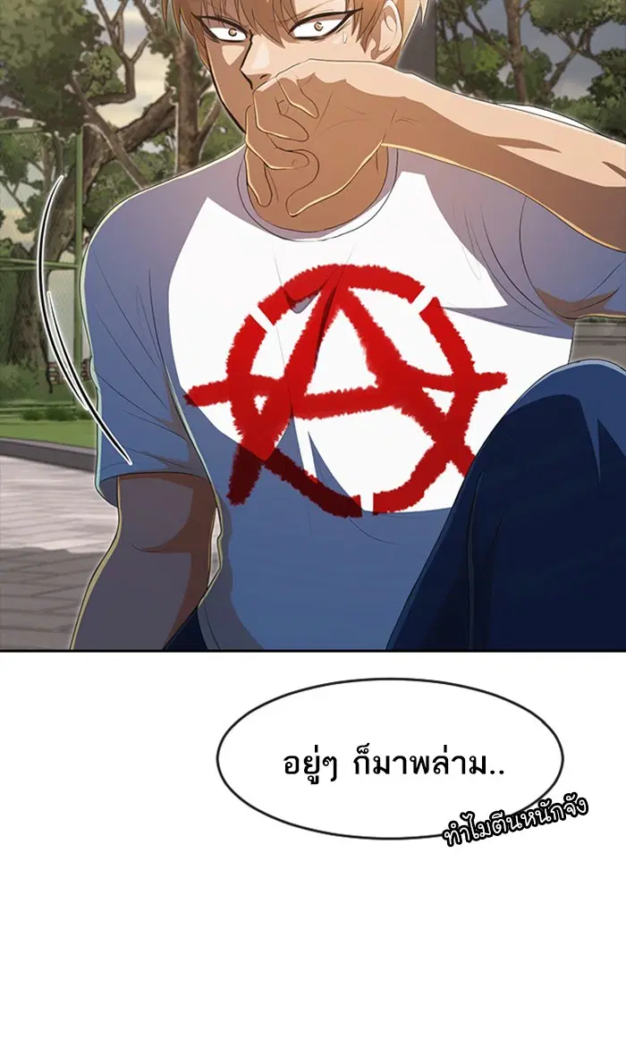 Random Chat ตอนที่ 223 หน้า 152