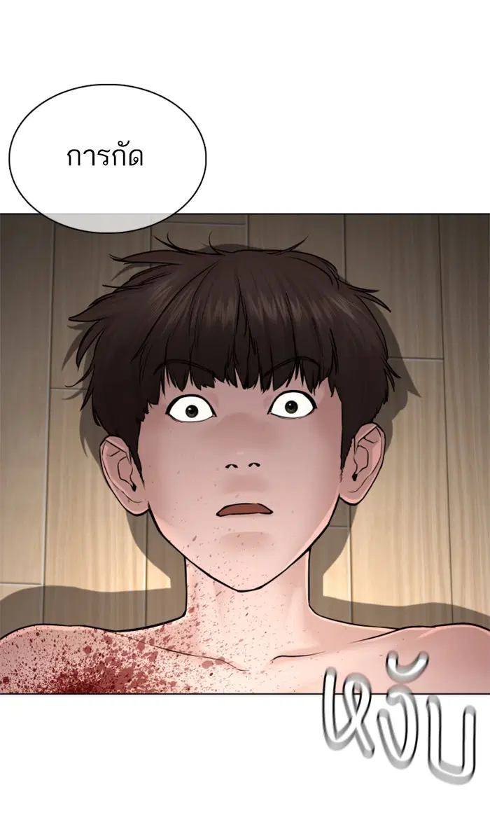 How to Fight ตอนที่ 91 หน้า 100
