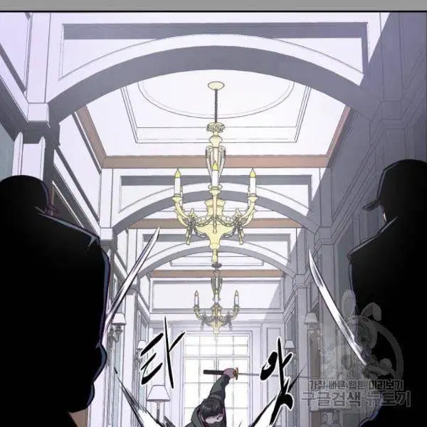 The Boy of Death ตอนที่ 139 หน้า 110