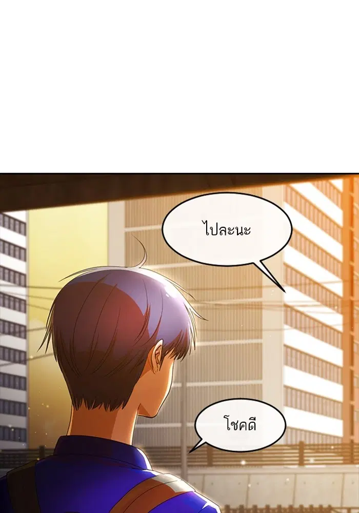Random Chat ตอนที่ 300 หน้า 43
