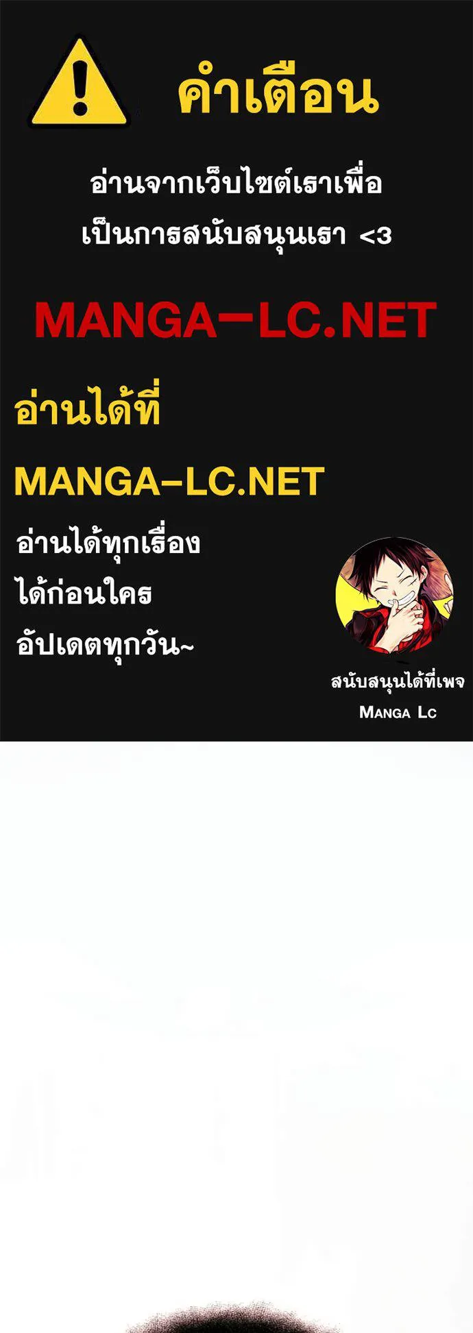 Terminally-Ill Genius Dark Knight อัศวินดำล่าท้าเวลา ตอนที่ 120 หน้า 1
