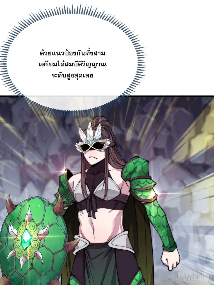 I’m Really Not the Son of Luck ตอนที่ 105 หน้า 9