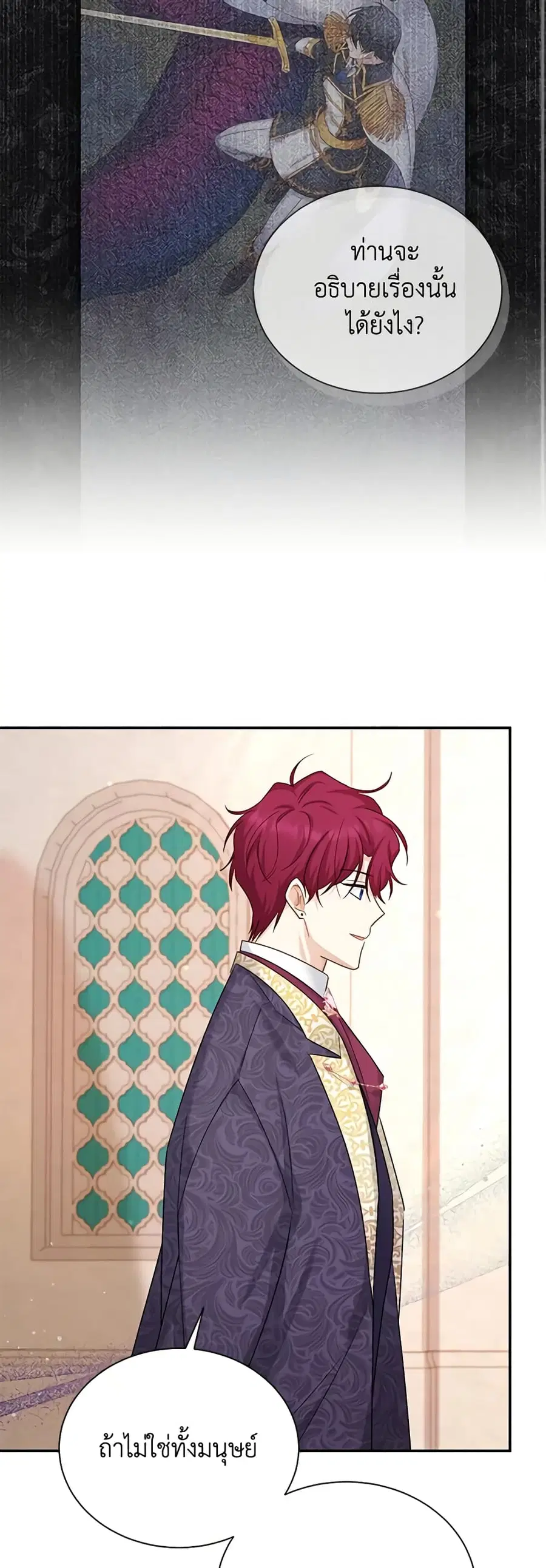 The Soulless Duchess ตอนที่ 140 หน้า 35