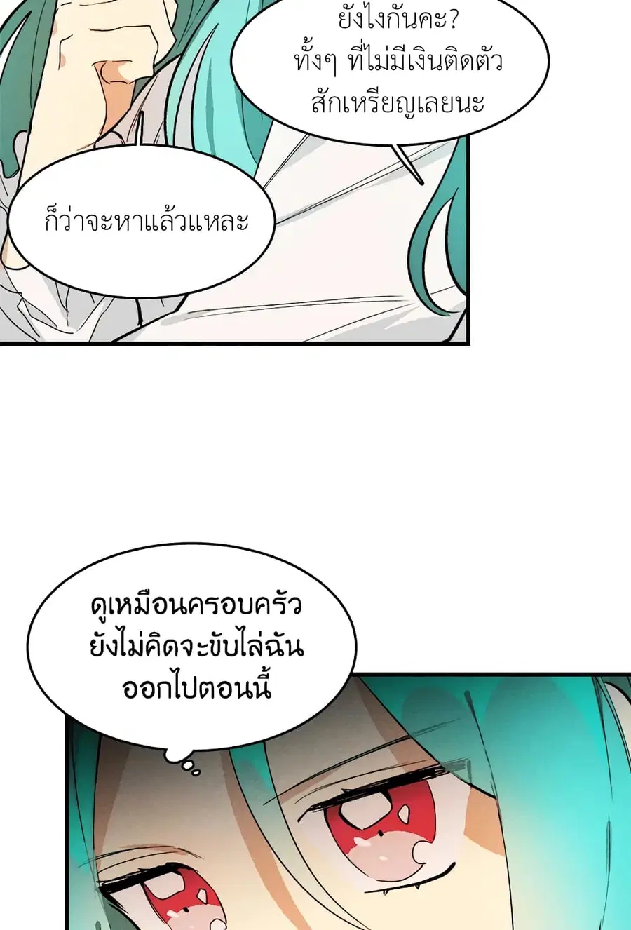 The Young Lady Is a Royal Chef ตอนที่ 19 หน้า 34