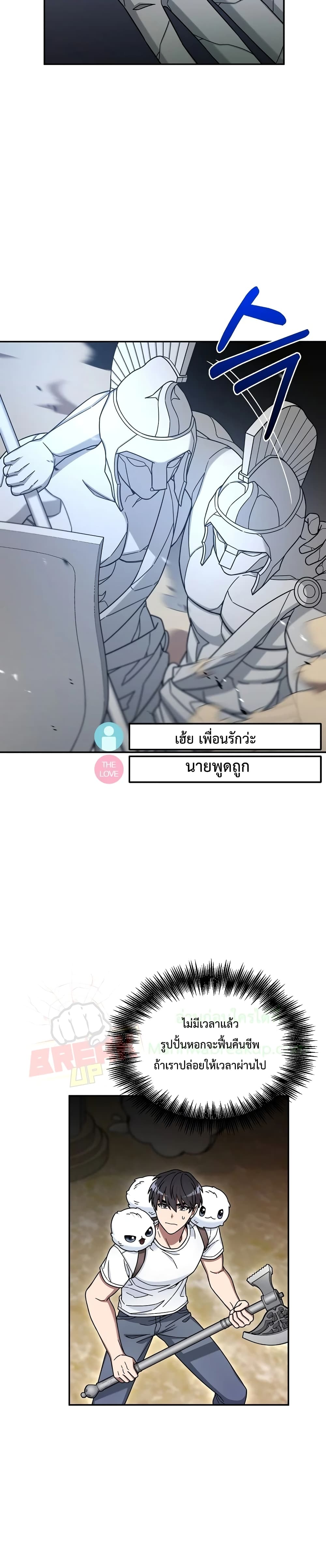 The Newbie Is Too Strong ตอนที่ 6 หน้า 22