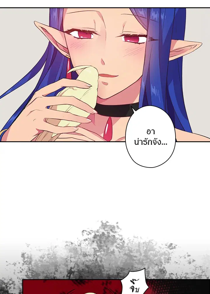 Satan’s Bride ตอนที่ 51 หน้า 64