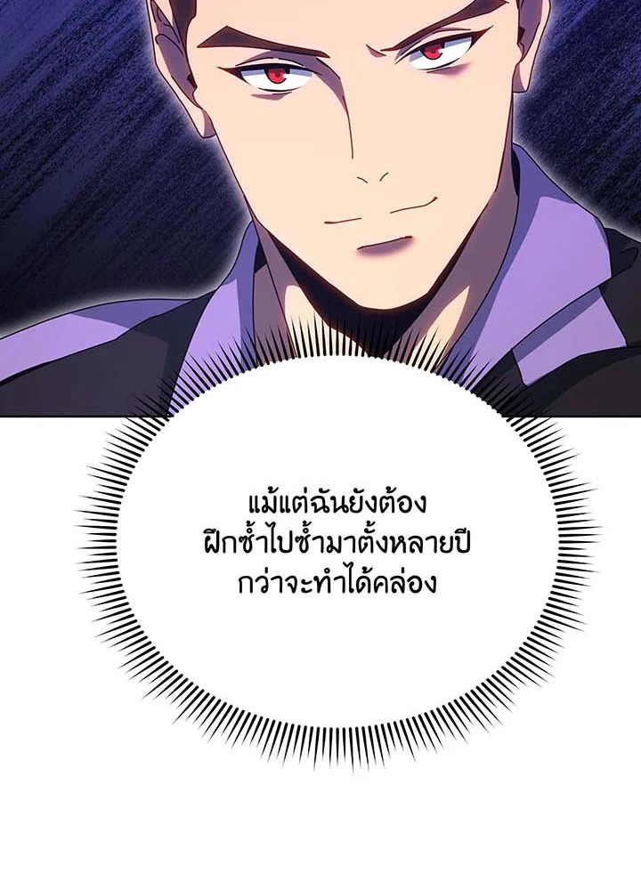 Necromancer Academy’s Genius Summoner ตอนที่ 129 หน้า 51