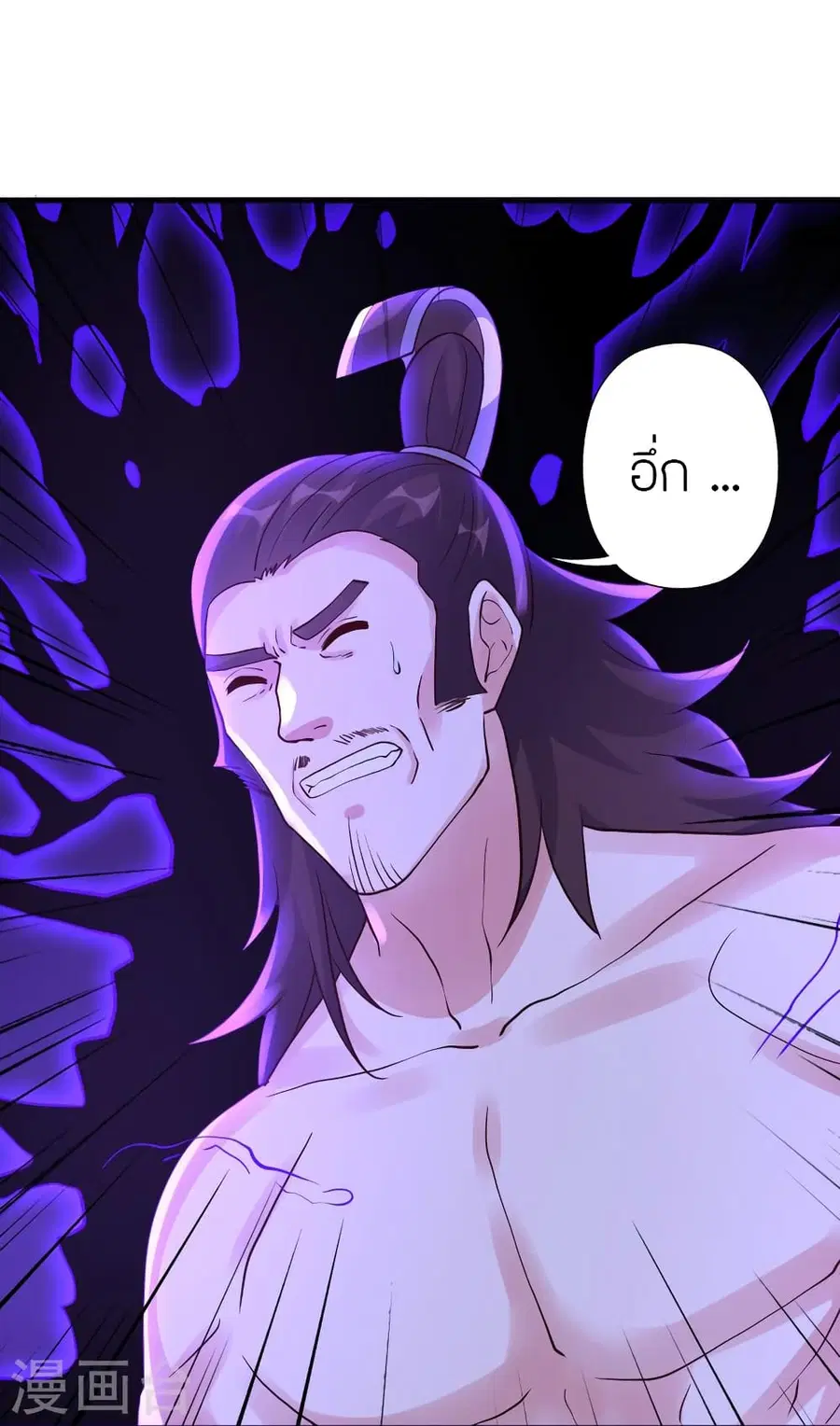 Banished Disciple’s Counterattack ราชาอมตะผู้ถูกขับไล่ ตอนที่ 360 หน้า 10