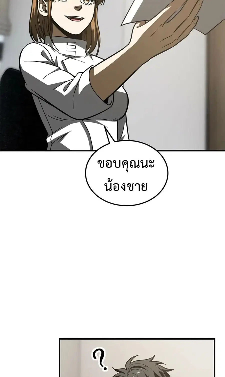 Global Martial Arts ตอนที่ 202 หน้า 40