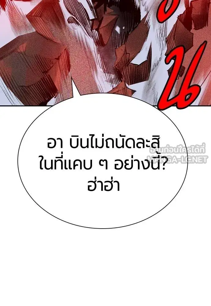 Jungle Juice ตอนที่ 125 หน้า 165