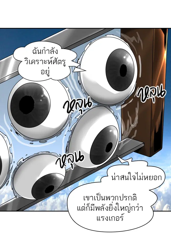 Tower of God ตอนที่ 398 หน้า 40