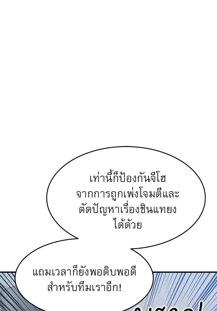 Double Click ตอนที่ 77 หน้า 88