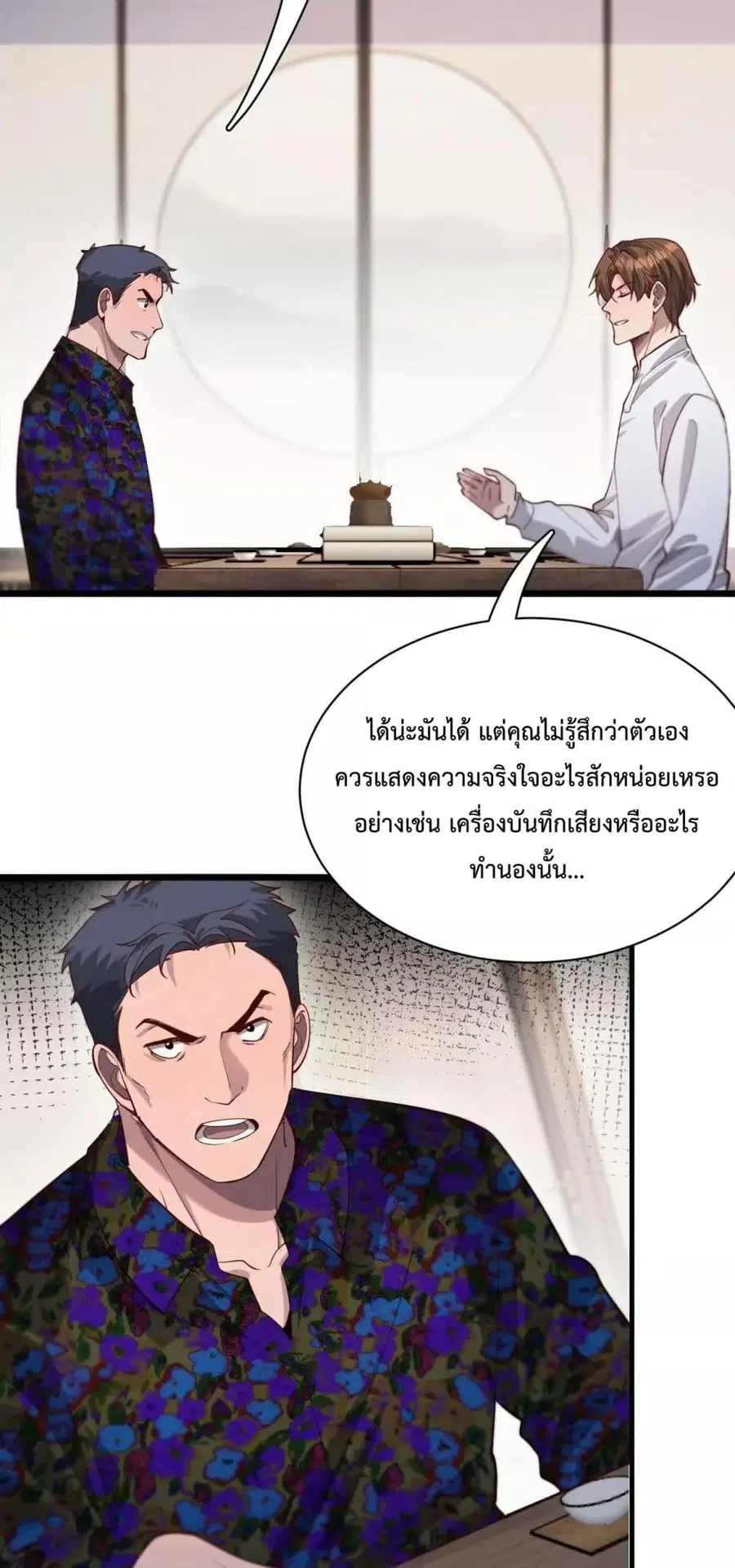 i’m stuck on the same day for a thousand years ตอนที่ 73 หน้า 14