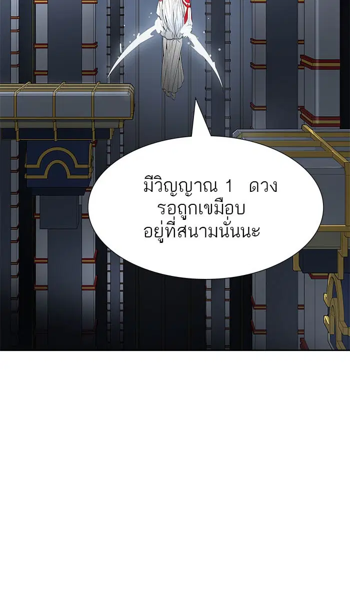 Tower of God ตอนที่ 488 หน้า 52