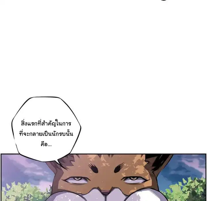 SuperNova ตอนที่ 44 หน้า 69