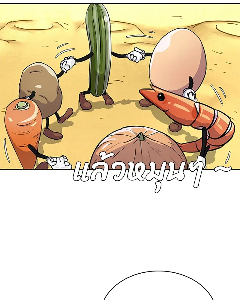 Kitchen Soldier ตอนที่ 65 หน้า 100
