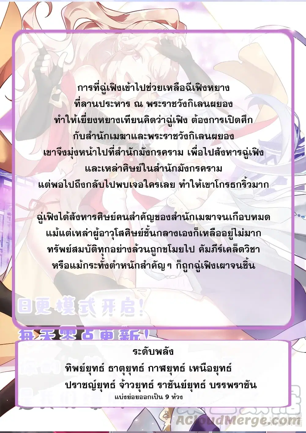 Martial God Asura ตอนที่ 265 หน้า 12