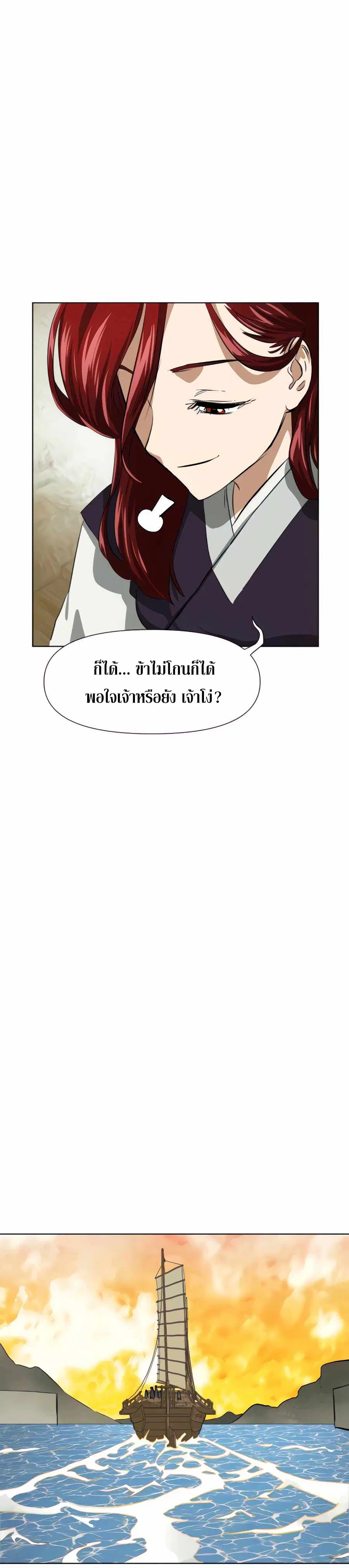 Infinite Level Up In Murim ตอนที่ 118 หน้า 58