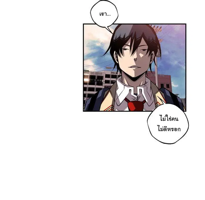 SuperNova ตอนที่ 78 หน้า 47