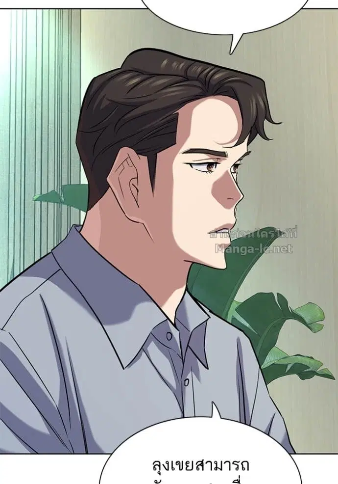 Reborn Rich ตอนที่ 163 หน้า 82
