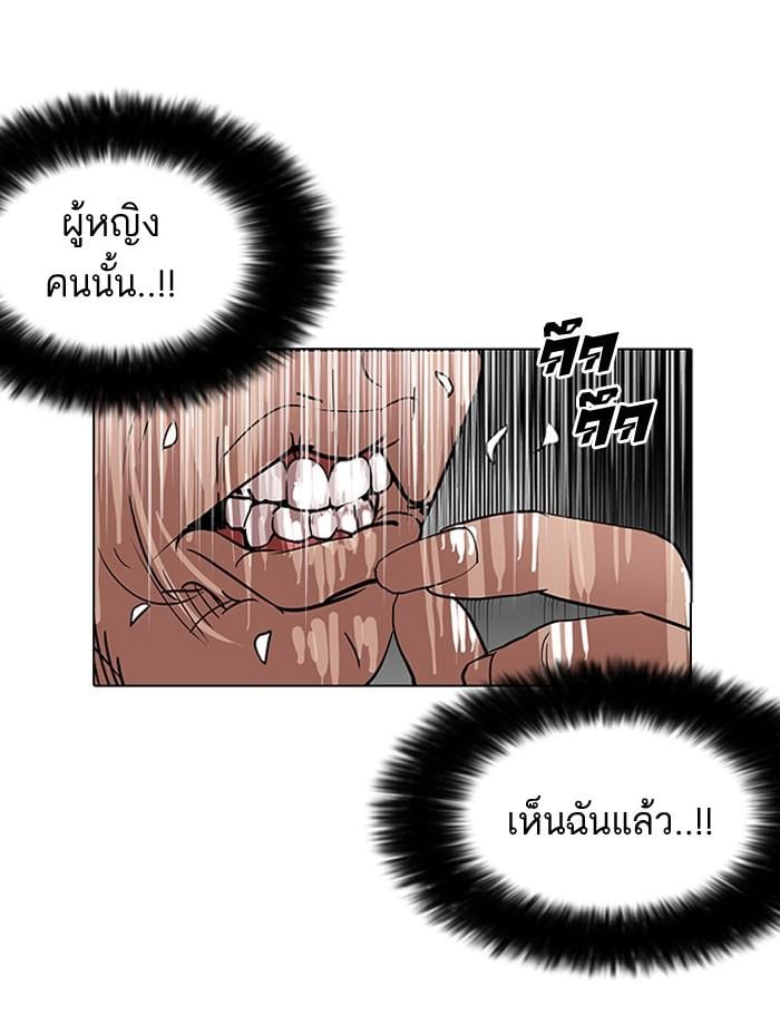 Lookism ตอนที่ 115 หน้า 46