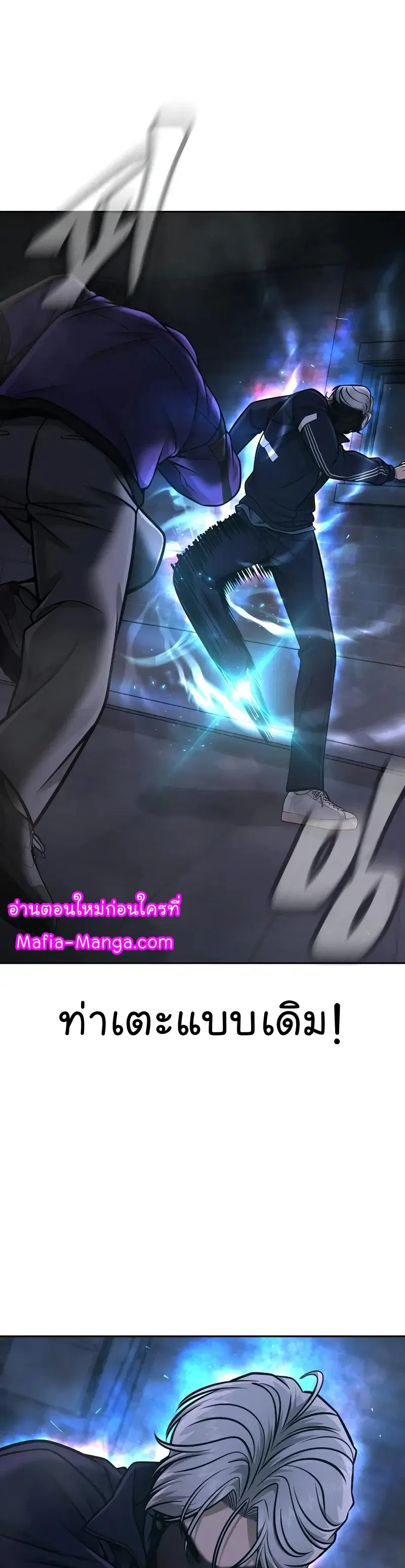 Quest Supremacy ตอนที่ 106 หน้า 47