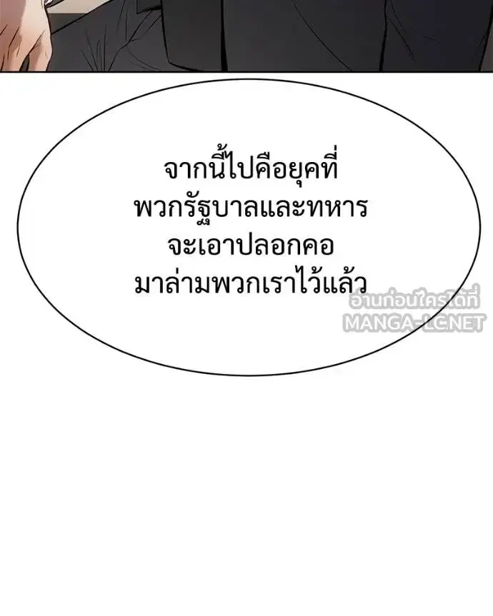 Baek XX ตอนที่ 120 หน้า 67