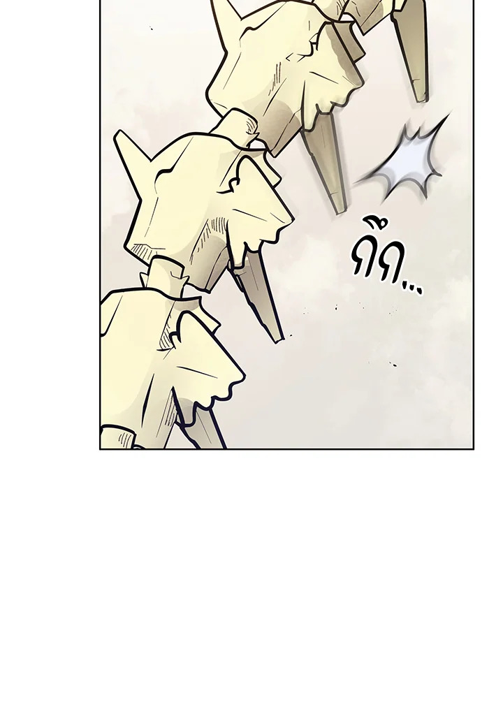 Necromancer Academy’s Genius Summoner ตอนที่ 110 หน้า 31