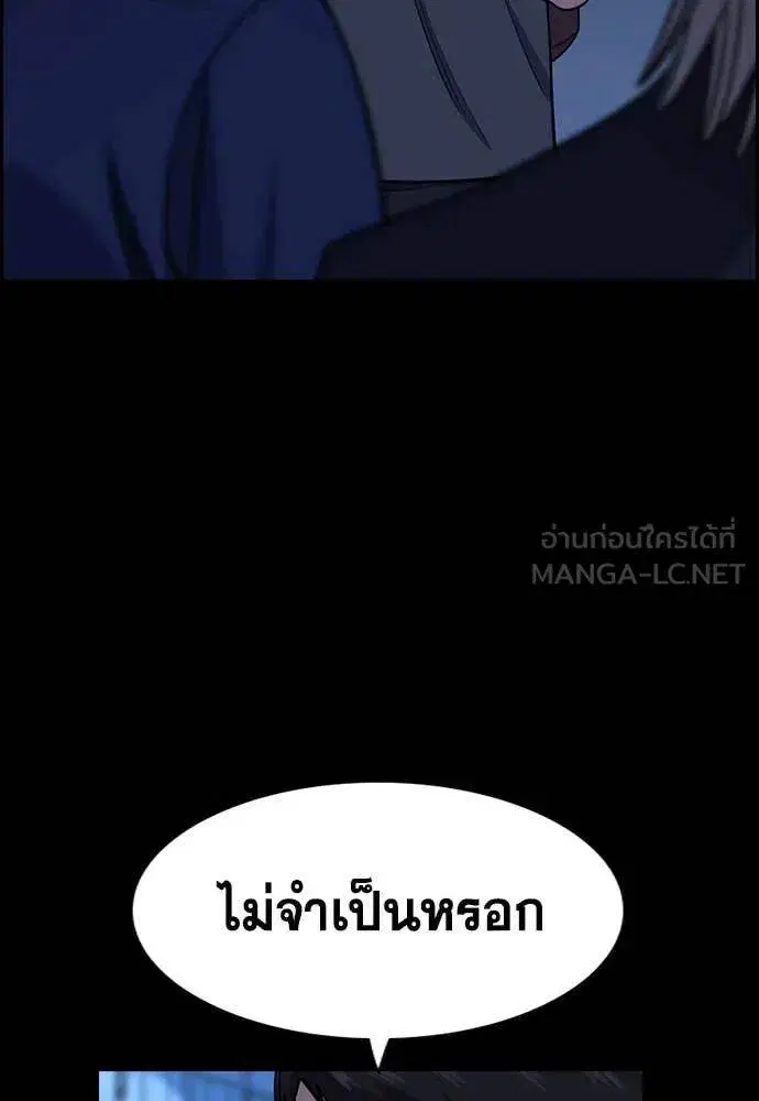 True Education ตอนที่ 219 หน้า 94