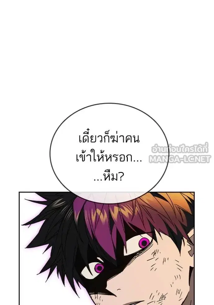 Study Group ตอนที่ 268 หน้า 38