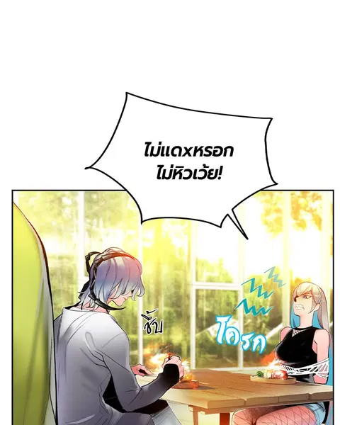 Jungle Juice ตอนที่ 24 หน้า 105