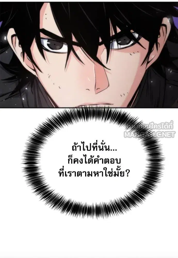 Seoul Station Druid ตอนที่ 193 หน้า 125