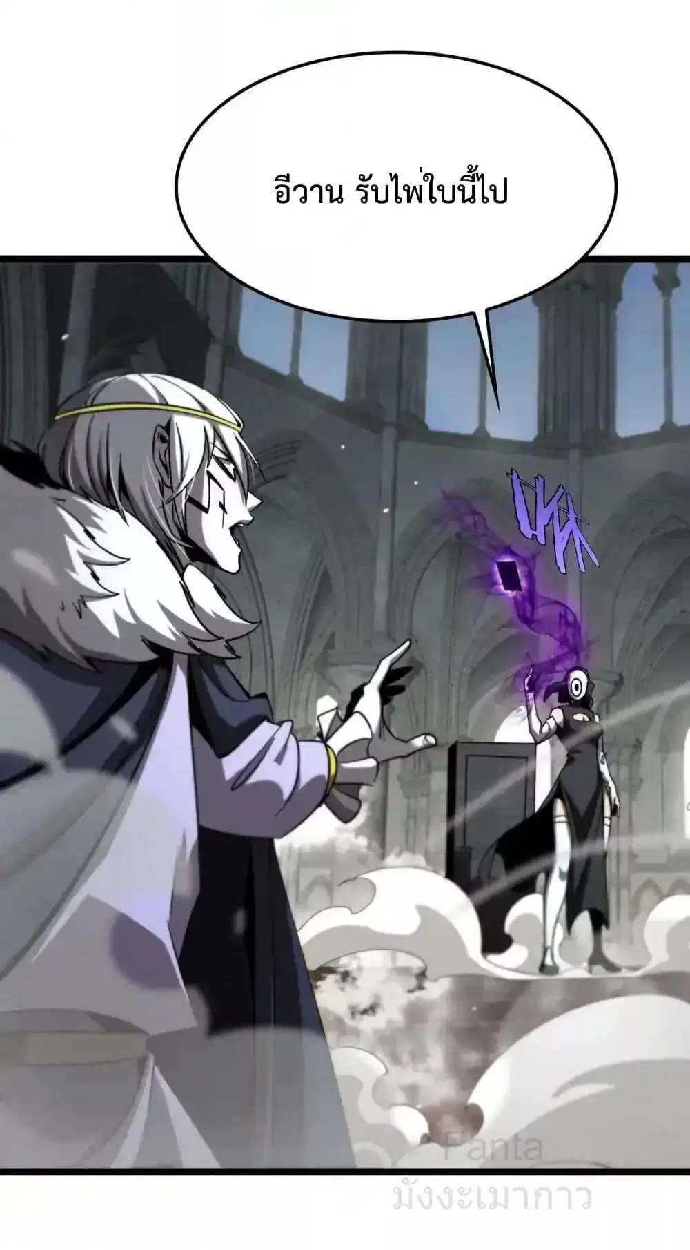 World’s Apocalypse Online ตอนที่ 227 หน้า 42