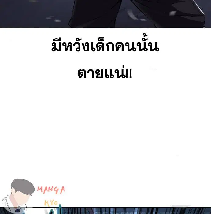 The Boy of Death ตอนที่ 157 หน้า 148
