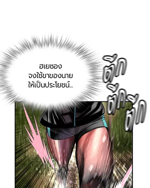 Jungle Juice ตอนที่ 10 หน้า 140