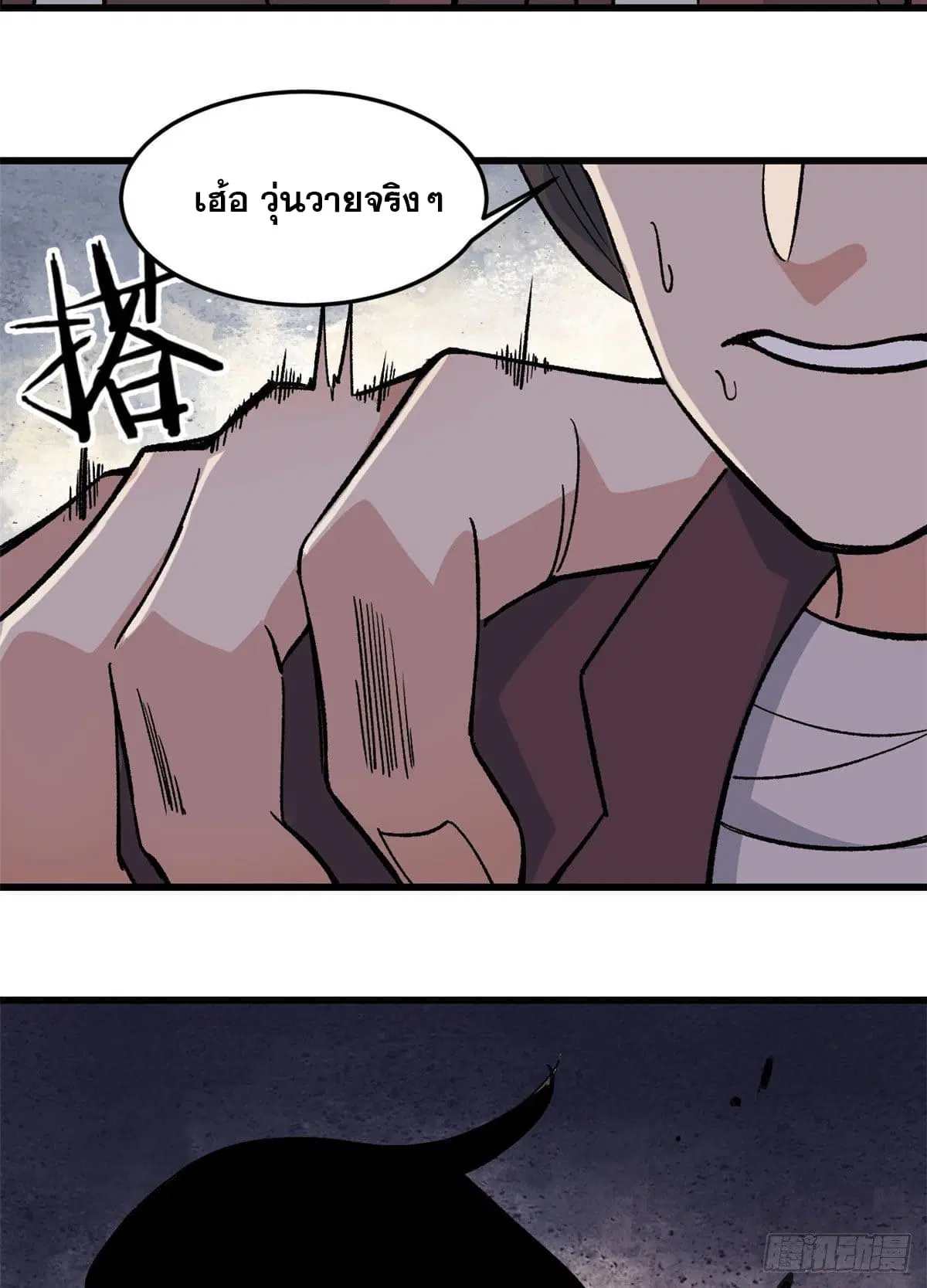 All Hail the Sect Leader ตอนที่ 64 หน้า 27