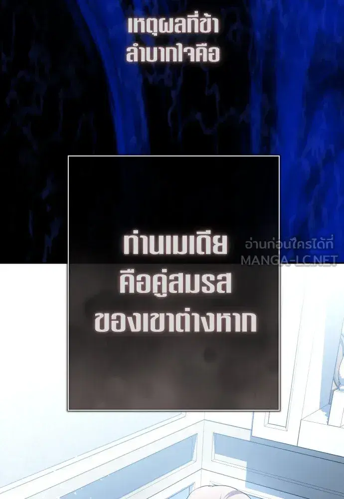 Your Throne ตอนที่ 195 หน้า 24