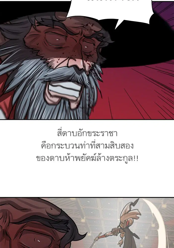 Escort Warrior ตอนที่ 182 หน้า 70