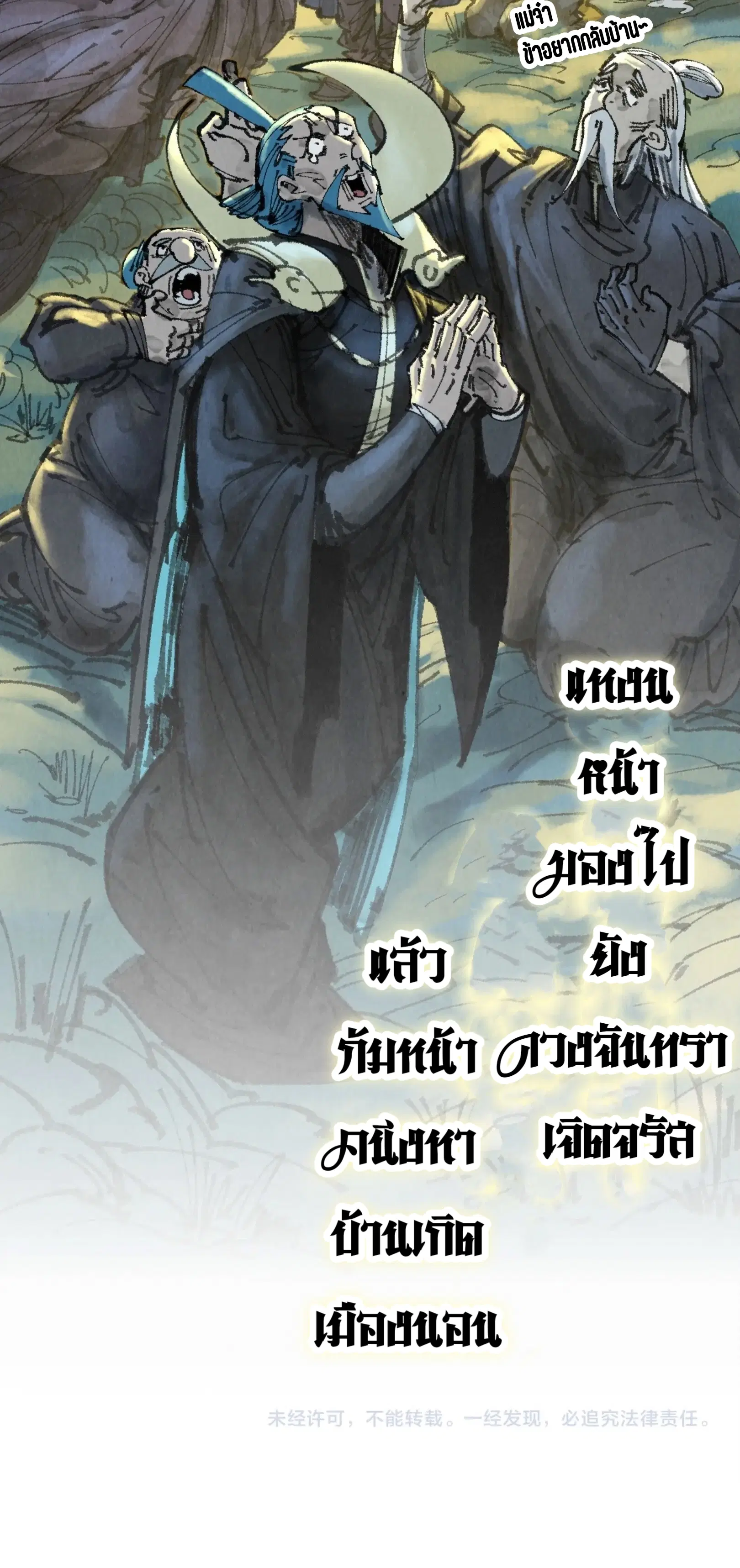 The Eternal Supreme ตอนที่ 290 หน้า 46
