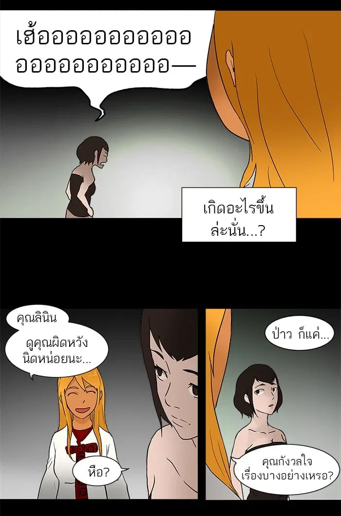 Tower of God ตอนที่ 44 หน้า 24