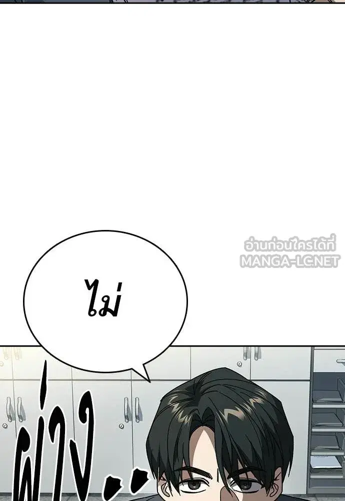 Study Group ตอนที่ 313 หน้า 95