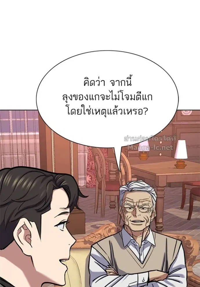 Reborn Rich ตอนที่ 128 หน้า 20