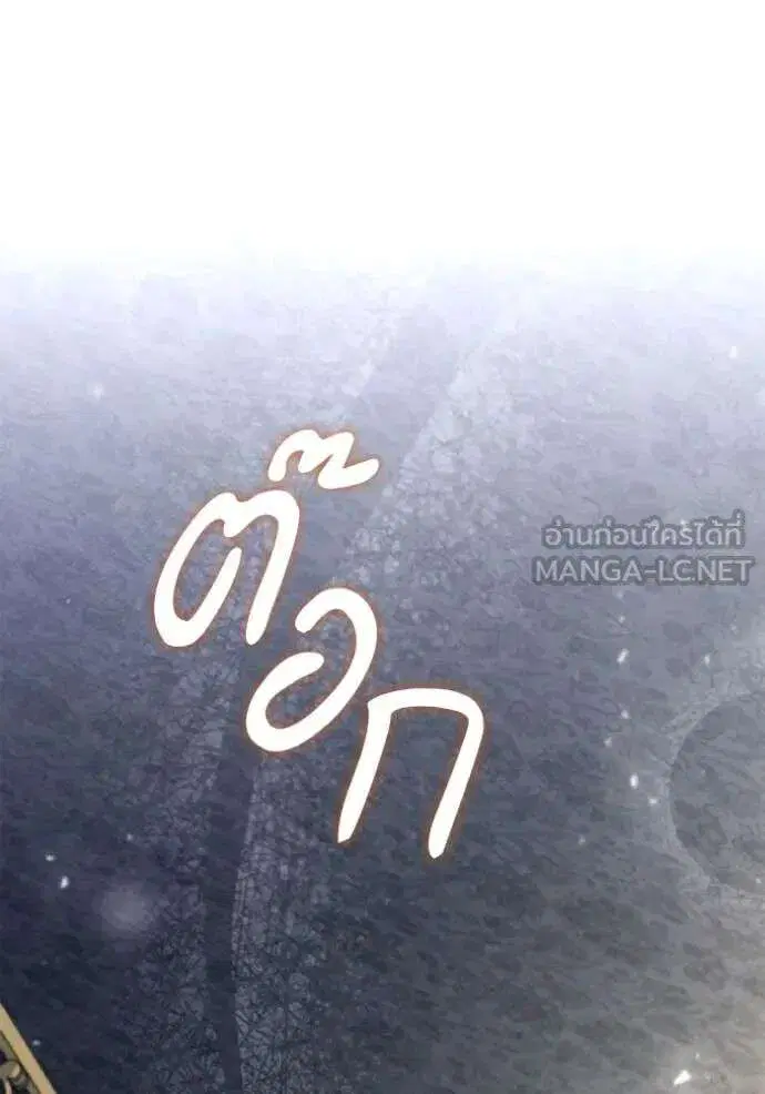 Sister I Am the Queen in This Life ตอนที่ 151 หน้า 5