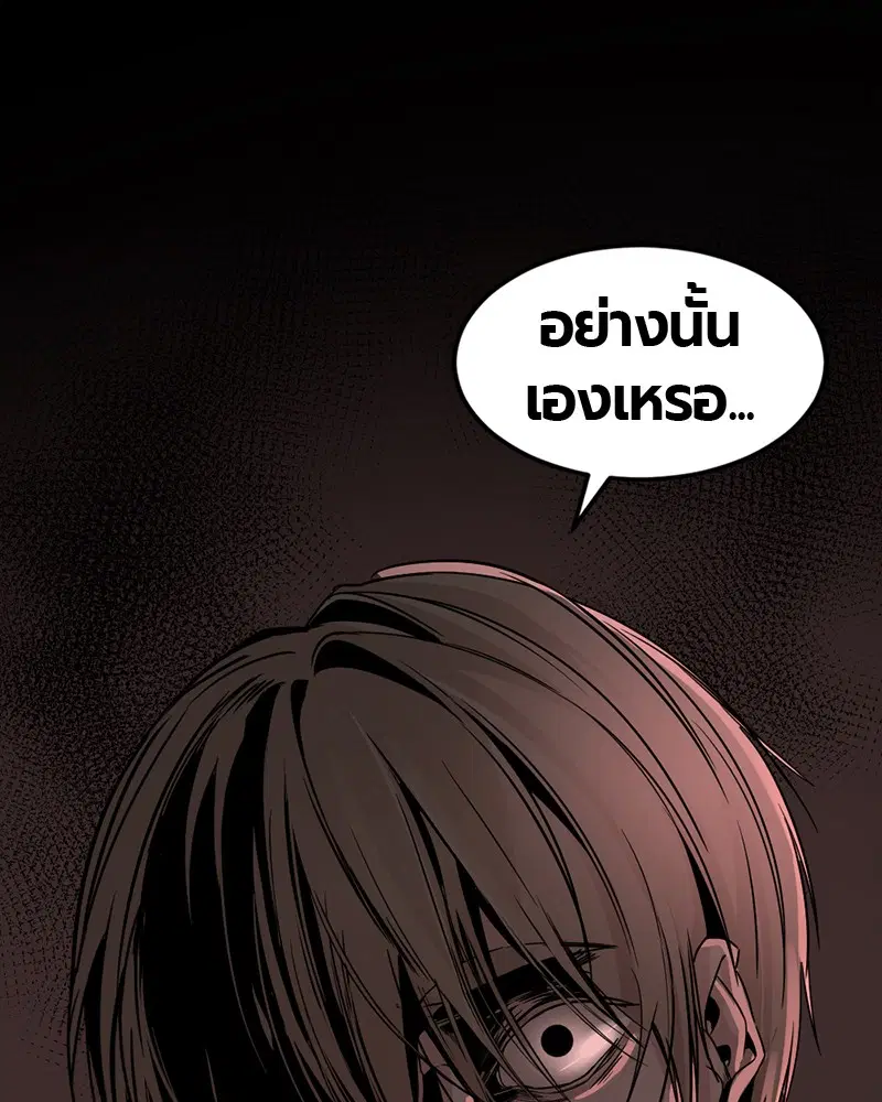 HERO KILLER ตอนที่ 65 หน้า 42