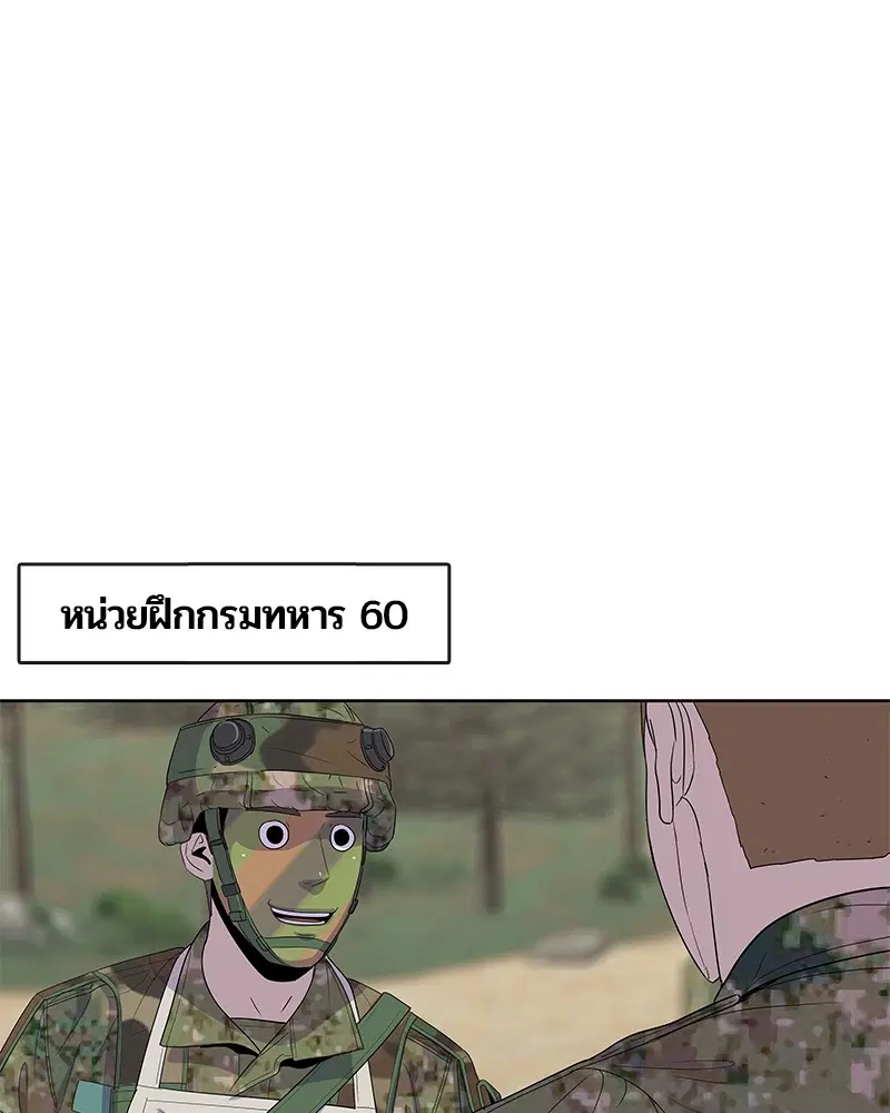 Kitchen Soldier ตอนที่ 135 หน้า 41
